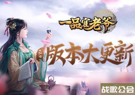 一品官老爷手游怎么玩-一品官老爷手游玩法介绍