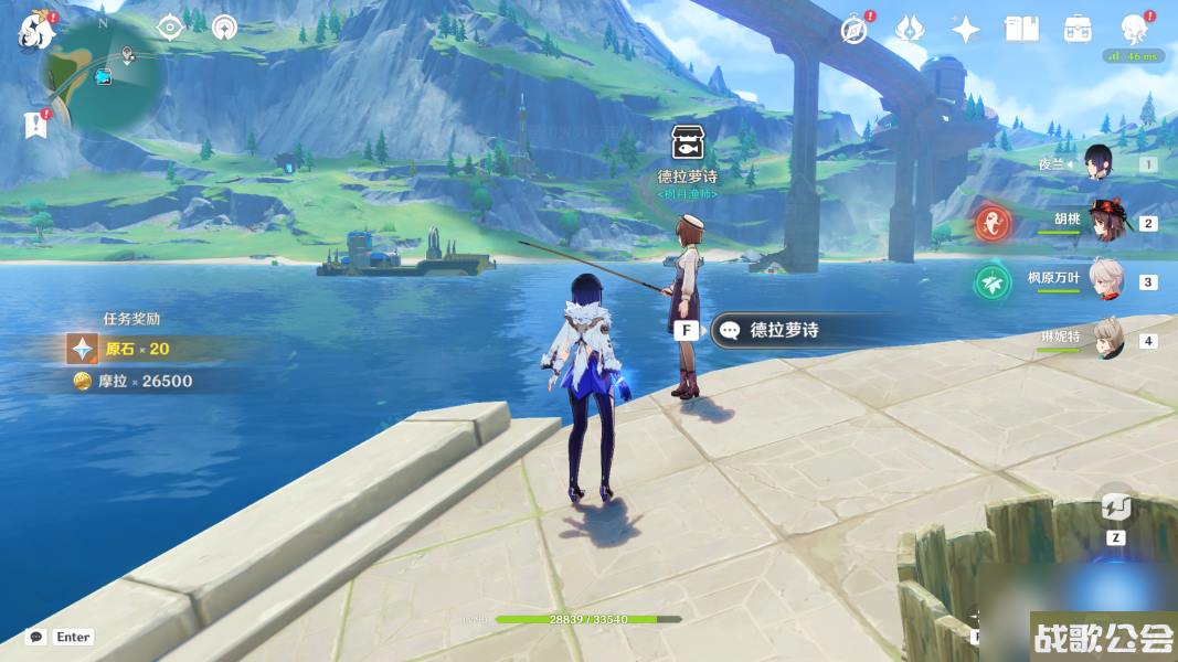 原神空军钓鱼佬任务完成方法攻略