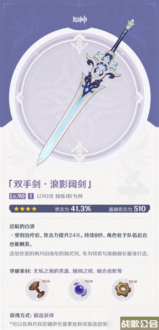 原神4.0版本有什么武器-原神4.0版本武器介绍 原神4.0版本有什么武器-原神4.0版本武器介绍