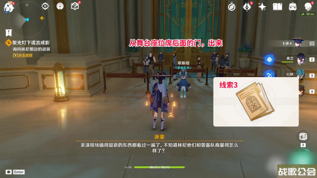 原神白露与黑潮的序诗任务方法 原神白露与黑潮的序诗任务方法