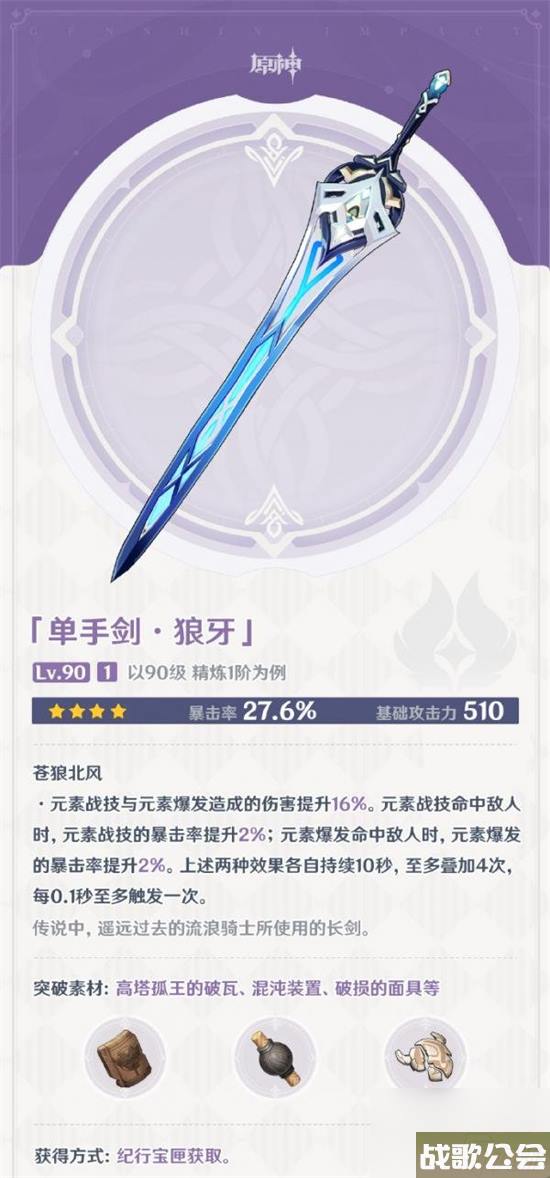 原神4.0版本有什么武器-原神4.0版本武器介绍 原神4.0版本有什么武器-原神4.0版本武器介绍