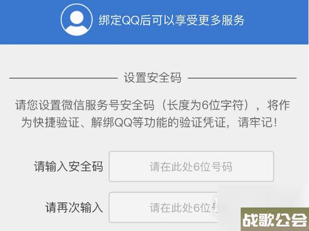 命运方舟怎么开启和关闭游戏登录保护