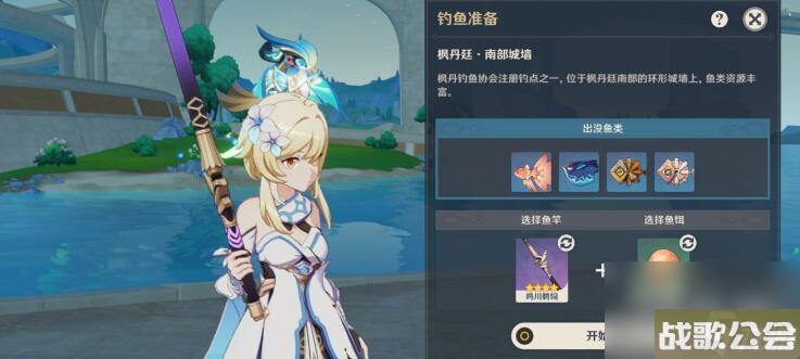 原神枫丹钓鱼点在哪里攻略