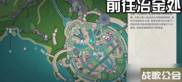 原神枫丹廷二三事每日委托完成方法