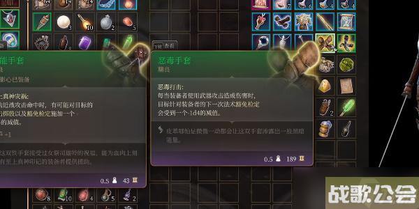 博德之门3恶毒手套怎么获取