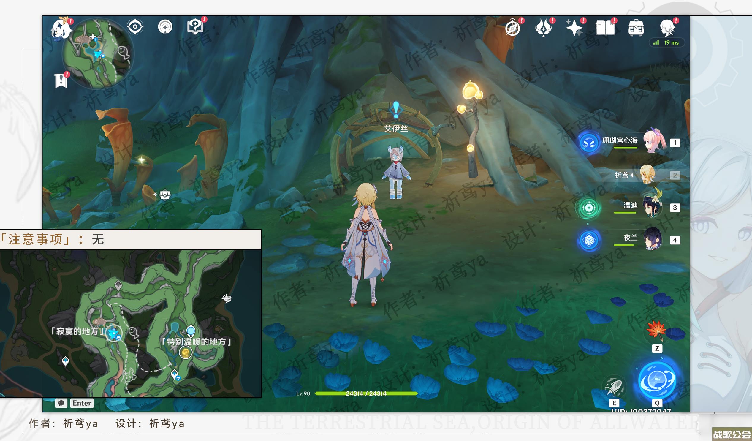 原神孤帆幽影任务完成方法