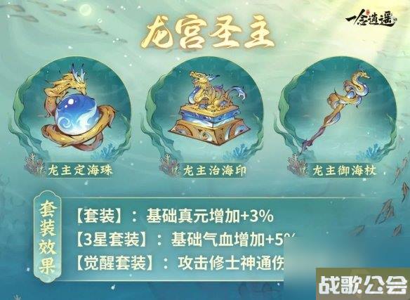 一念逍遥龙主治海印怎么样-新古宝龙主治海印详解