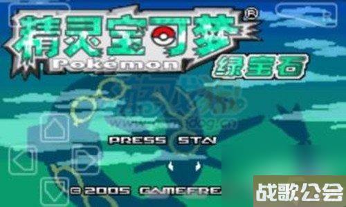口袋妖怪绿宝石雪拉比在哪抓