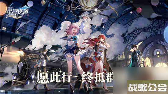 崩坏星穹铁道东城陷阱介绍-成就攻略