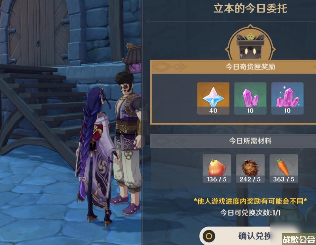 原神立本在哪心得秘籍