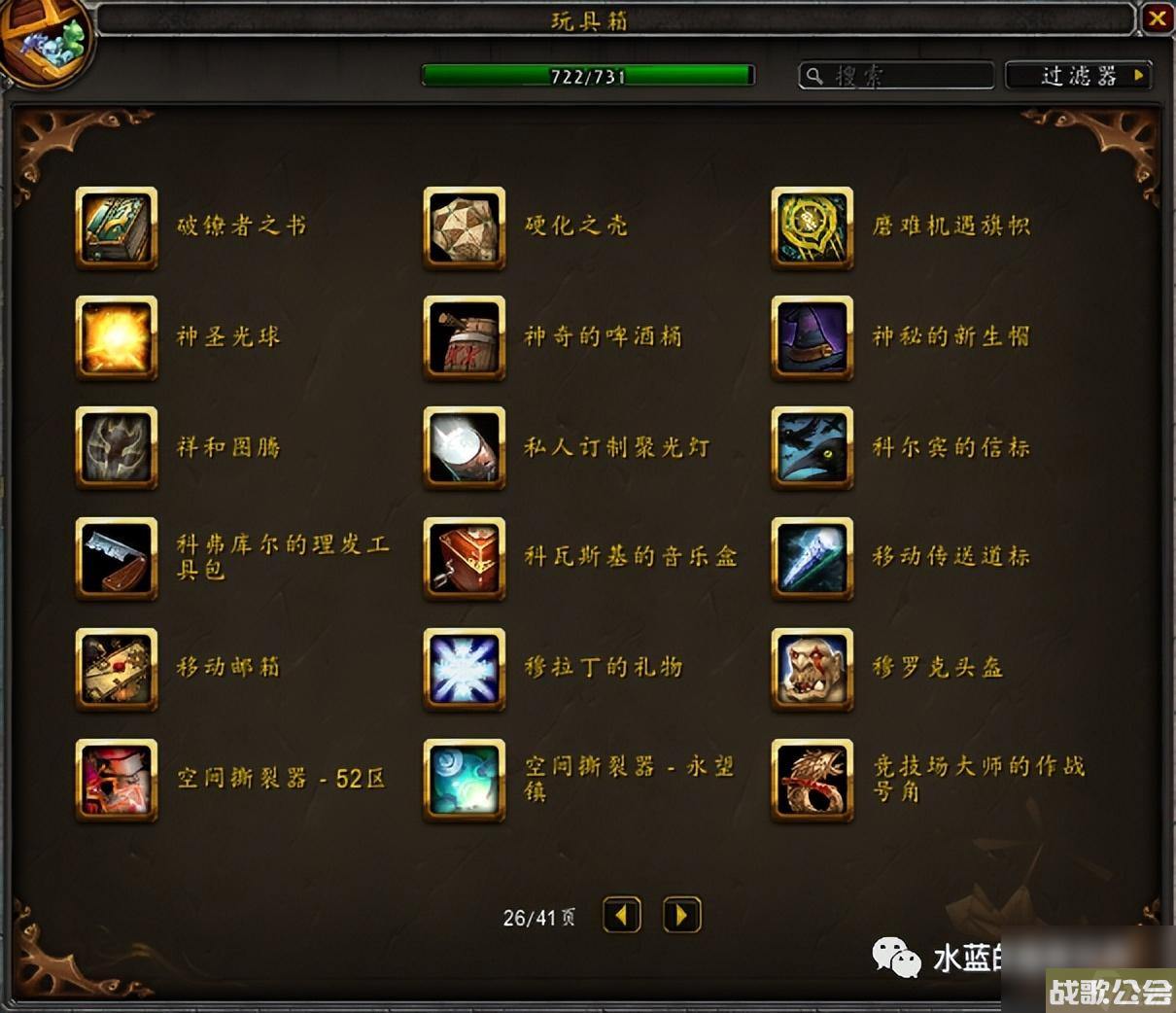 魔兽世界玩具上限攻略-隐藏玩具清单介绍