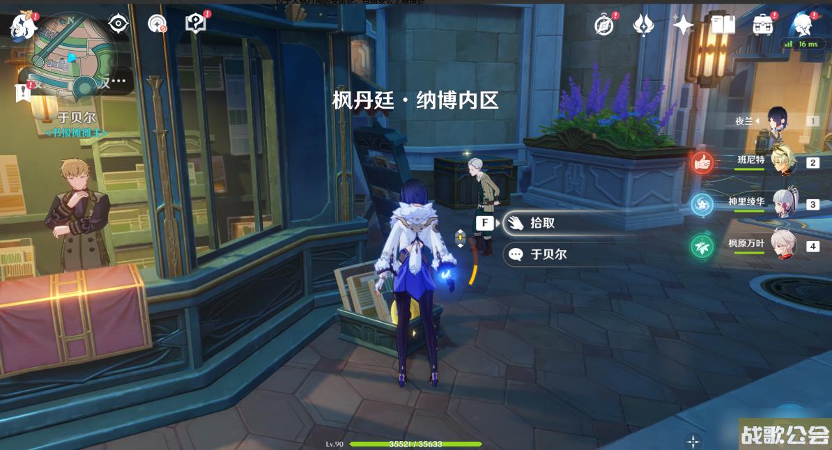 原神4.0枫丹旋曜玉帛在哪里介绍