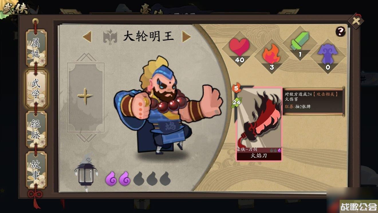 古今江湖-奇想江湖最强豪侠角色实力排行榜