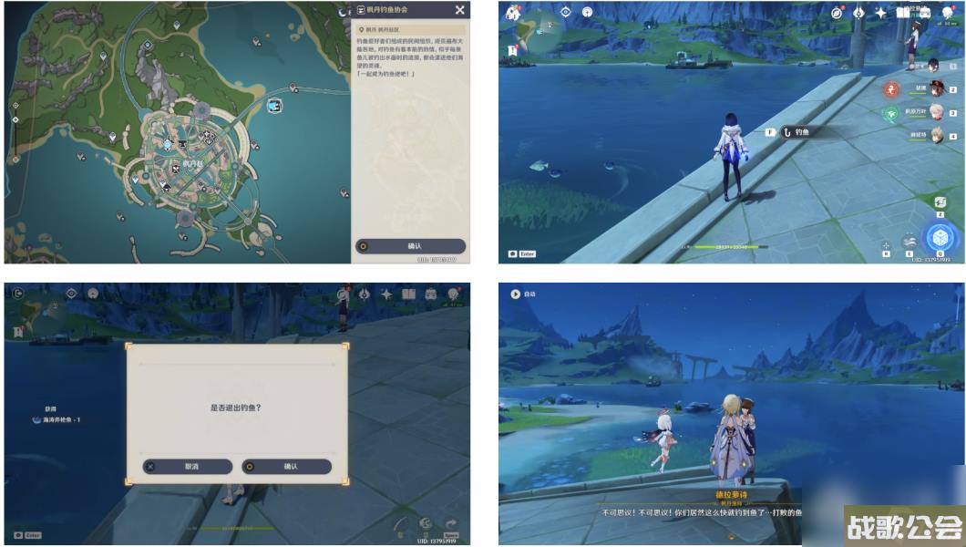 原神空军钓鱼佬任务完成方法攻略