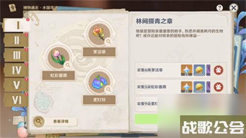 原神4.0博物通志水国寻迹第一关怎么过-原神4.0博物通志水国寻迹第一关通关攻略