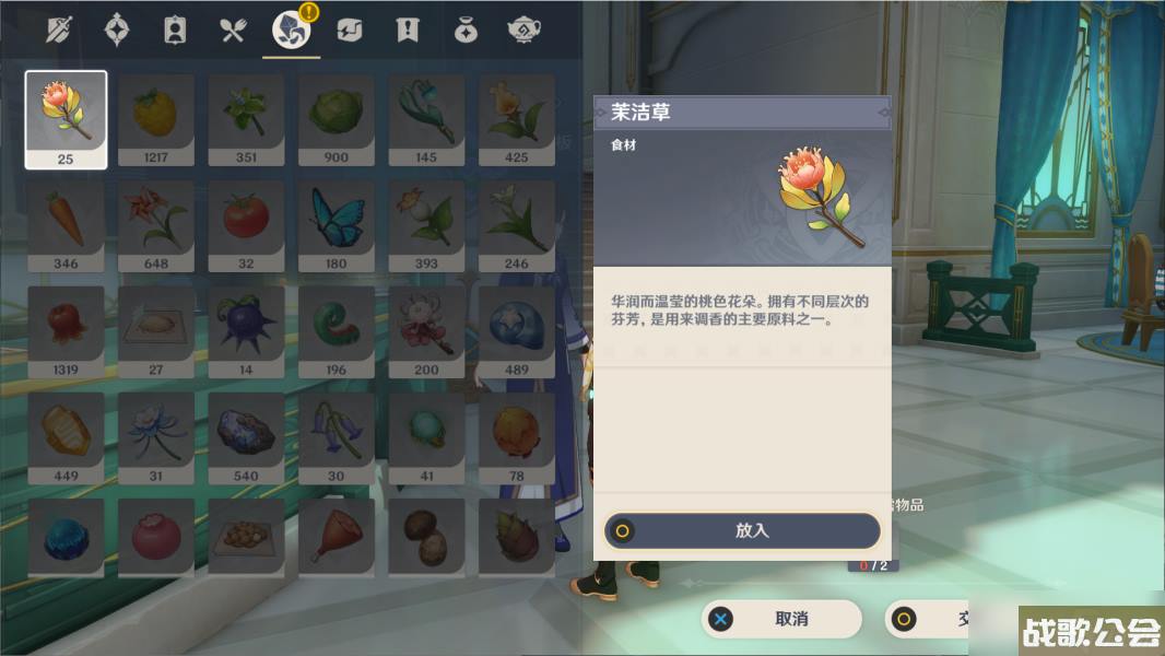 原神4.0枫丹世界任务三人行…先寻明师流程攻略