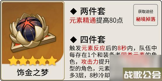 原神胡桃怎么玩