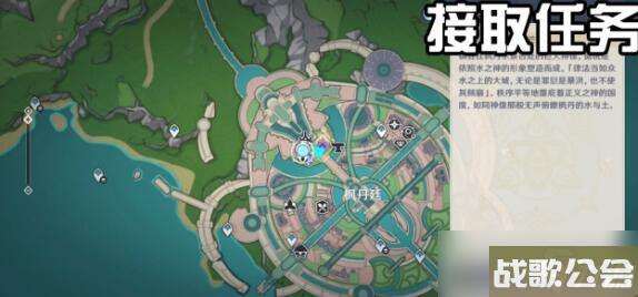 原神枫丹廷二三事每日委托完成方法