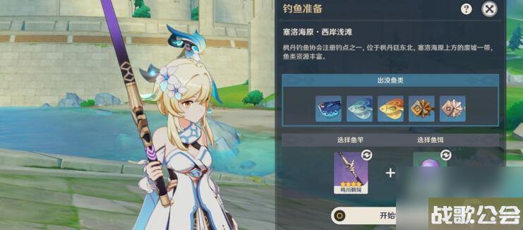 原神枫丹钓鱼点在哪里攻略