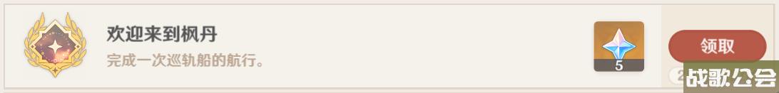 原神白露与黑潮的序诗任务方法 原神白露与黑潮的序诗任务方法