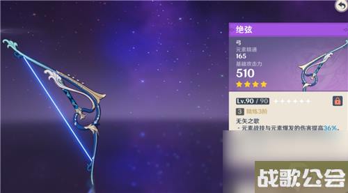 原神弓箭武器前十排行榜-原神弓箭武器排行榜前十名