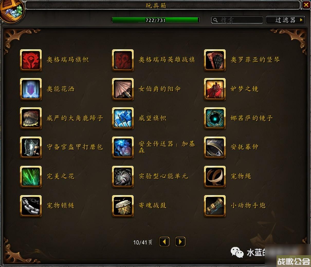 魔兽世界玩具上限攻略-隐藏玩具清单介绍