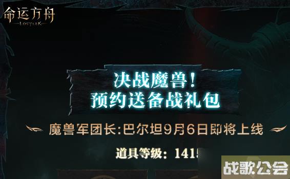 命运方舟军团长掉什么装备