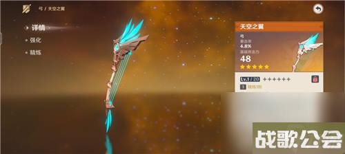 原神弓箭武器前十排行榜-原神弓箭武器排行榜前十名