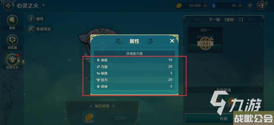 二之国交错世界心灵之火有什么用-二之国交错世界心灵之火系统介绍 二之国交错世界心灵之火有什么用-二之国交错世界心灵之火系统介绍