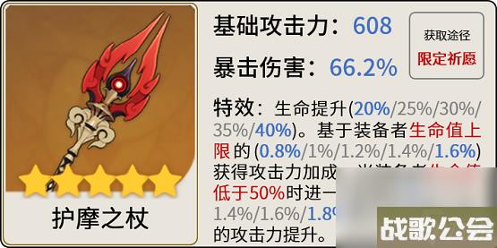 原神胡桃怎么玩