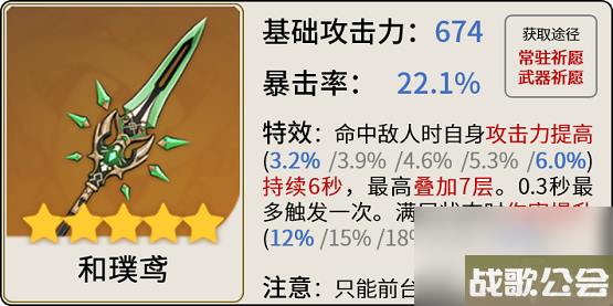 原神胡桃怎么玩