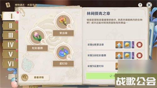 原神博物通志水国寻迹第一关怎么过-博物通志水国寻迹第一关通关攻略 原神博物通志水国寻迹第一关怎么过-博物通志水国寻迹第一关通关攻略