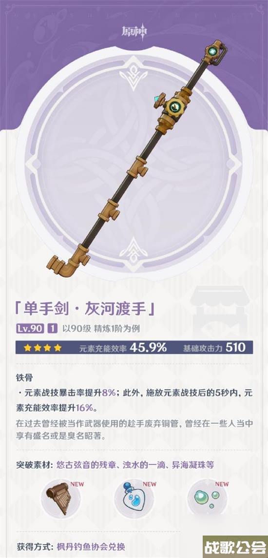 原神4.0版本有什么武器-原神4.0版本武器介绍 原神4.0版本有什么武器-原神4.0版本武器介绍