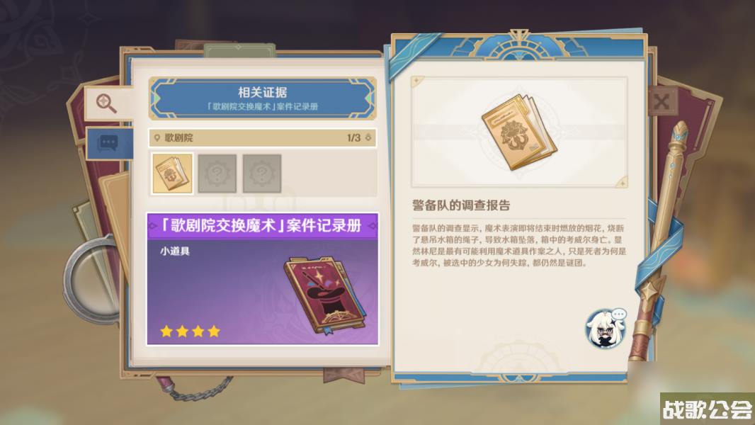 原神白露与黑潮的序诗任务方法 原神白露与黑潮的序诗任务方法