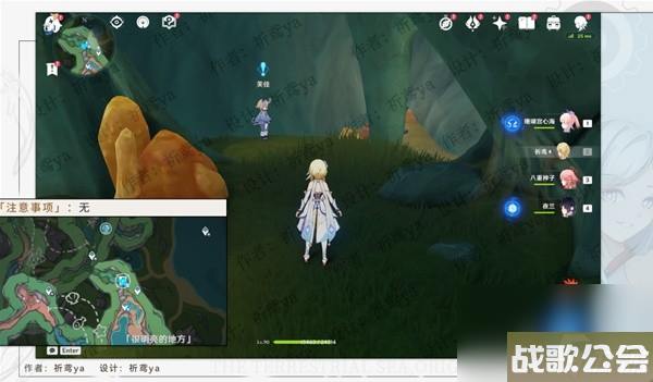 原神4.0世界任务奇石历险记攻略