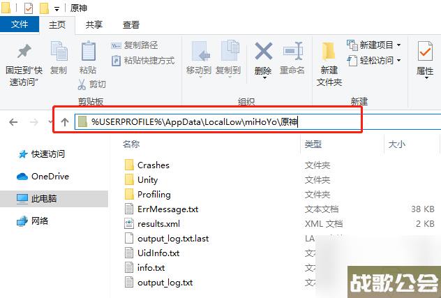 原神4.0PC端卡住怎么办-原神4.0pc端卡加载进度解决攻略