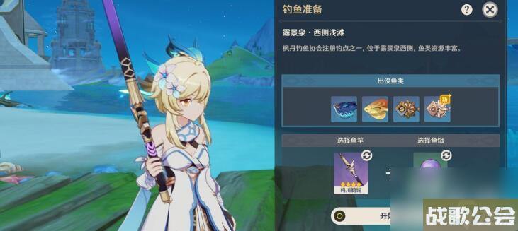 原神枫丹钓鱼点在哪里攻略