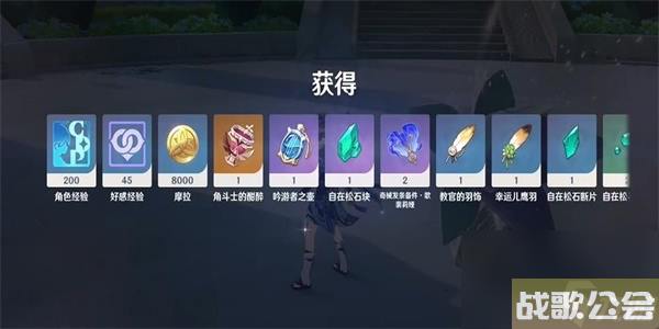 原神复变轮舞之章怎么做