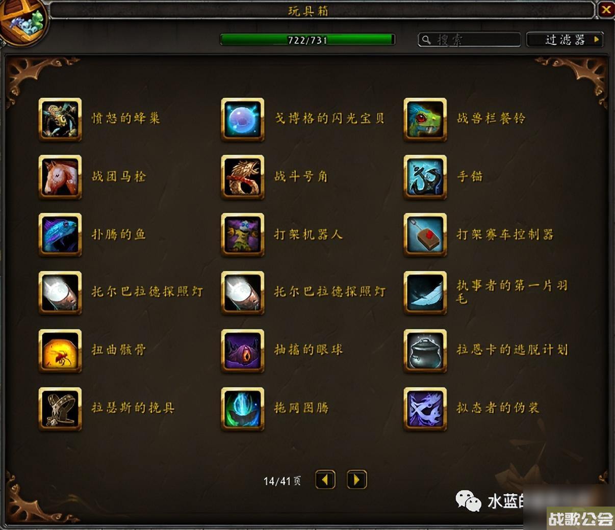 魔兽世界玩具上限攻略-隐藏玩具清单介绍