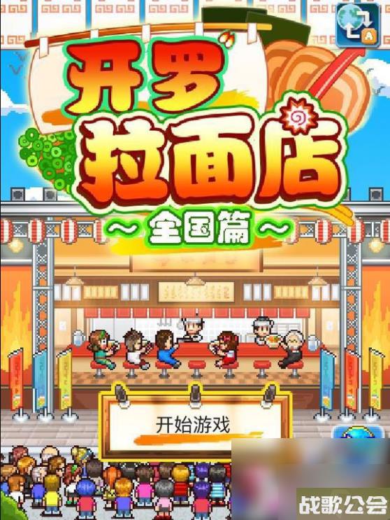 开罗拉面店为什么顾客稀少-人气提高方法介绍 开罗拉面店为什么顾客稀少-人气提高方法介绍