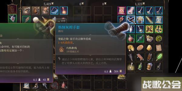 博德之门3热情灰烬手套怎么获取