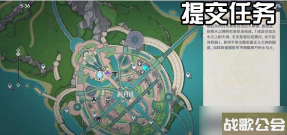 原神枫丹廷二三事每日委托完成方法