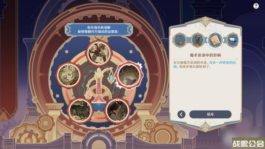 原神白露与黑潮的序诗任务方法 原神白露与黑潮的序诗任务方法