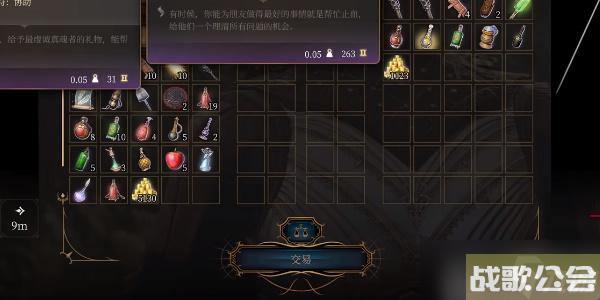 博德之门3热情灰烬手套怎么获取