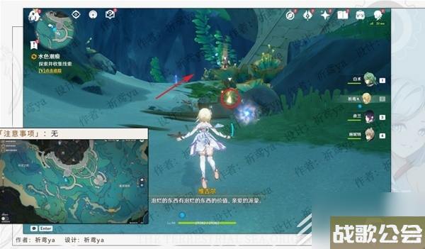 原神40世界任务水色潮痕怎么做