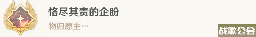 原神孤帆幽影任务完成方法