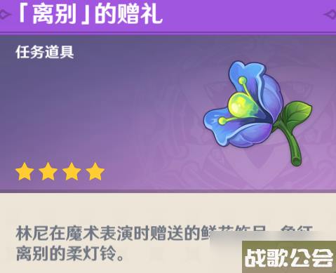 原神被遗忘的怪盗任务攻略 原神被遗忘的怪盗任务攻略