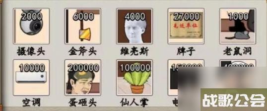 汉字找茬王砍价白金瀚-帮强哥砍价到最低通关心得