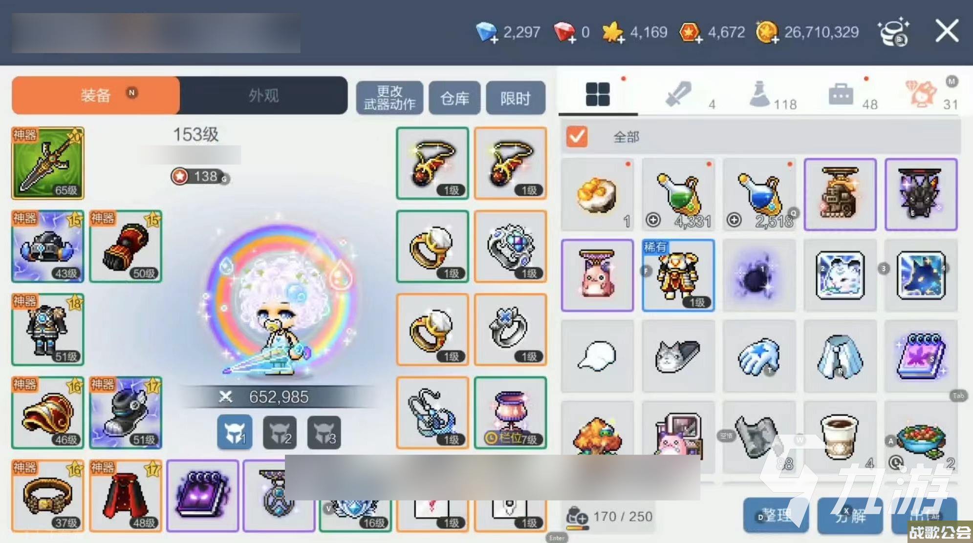 冒险岛枫之传说橙装推荐-冒险岛枫之传说橙装哪个好用