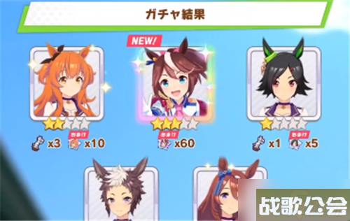 赛马娘开局送多少抽